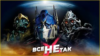 Все не так с Transformers Майкла Бея [Игрогрехи]