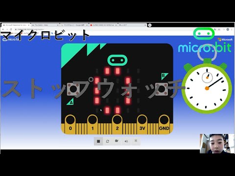 ストップウォッチ プログラミング マイクロビット★小学生プログラマー凛太郎★