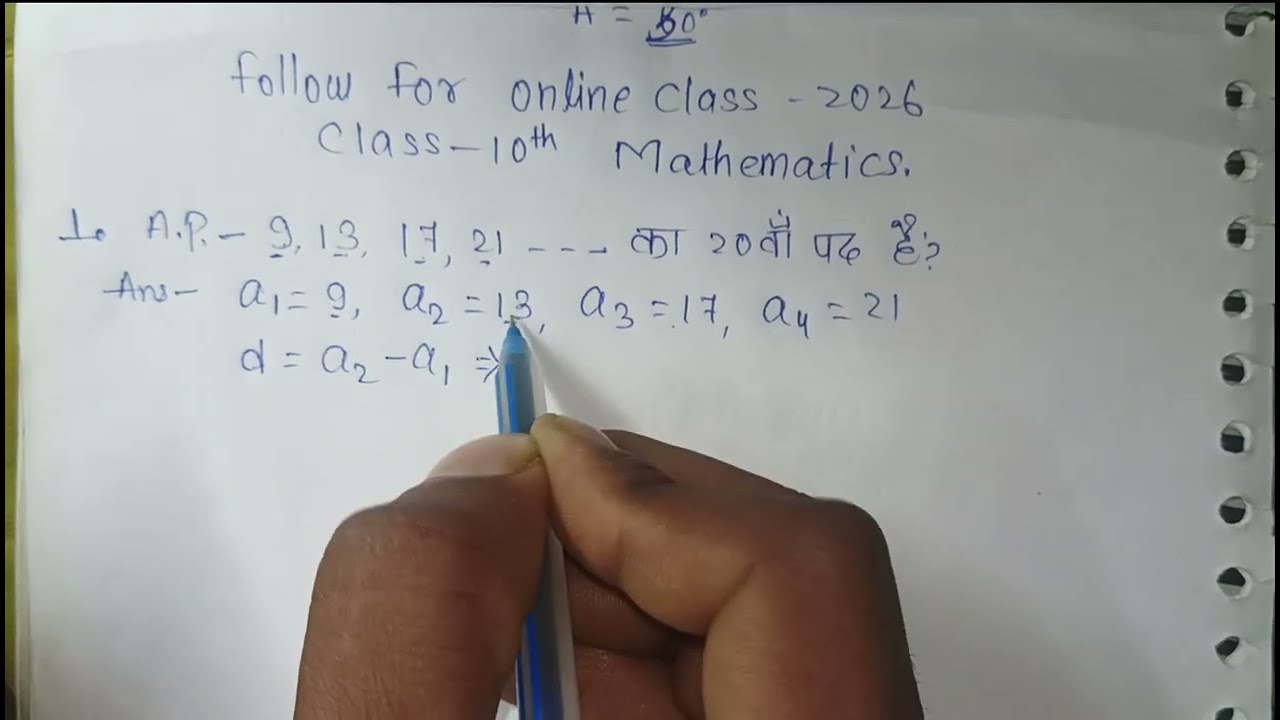 🔥 Ch-5 AP Short Trick 😱 | Class 10 Maths😱 AP Chapter 5 Easy Trick | 10th Maths