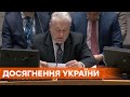 20 лет председательства в ООН. Важные события украинской внешней политики