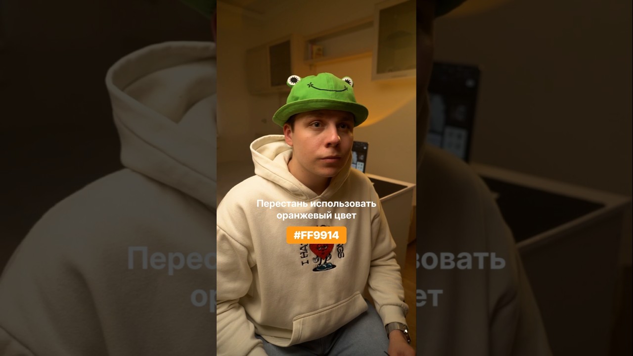 Перестань использовать оранжевый цветСохраняй для своих проектов  