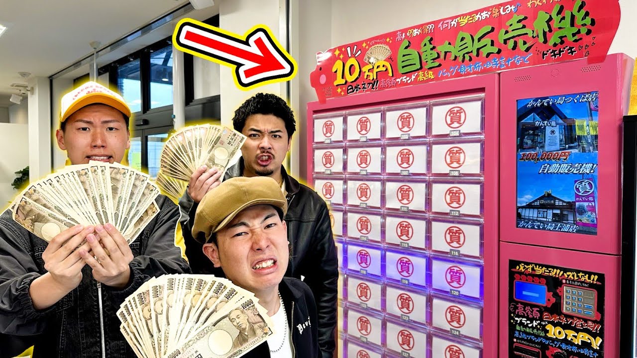 【神回】10万円ガチャを100万円分回したらガチで大当たり出ました。