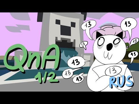 Видео: Майнкрафт для нубов: QnA 1/2