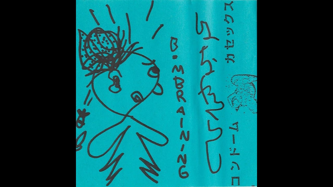 ハナタラシ (HANATARASHI) Bombraining Cassette SIDE B 24m 27s 1984