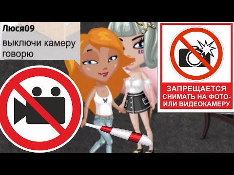 АВАТАРИЯ/ЛЮСЯ УЗНАЛА ВСЮ ПРАВДУ И ЗАПРЕЩАЕТ МНЕ СНИМАТЬ/УХОЖУ С ЮТУБА?/ВСЯ ПРАВДА ПРО ЛЮСЮ!