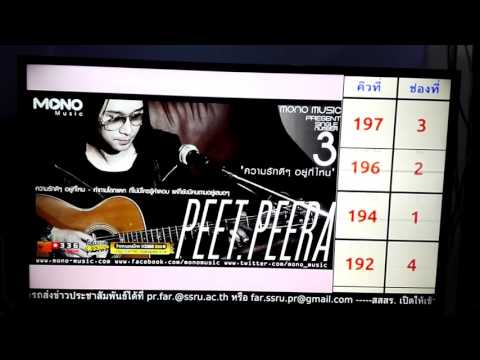 ระบบแสดงผลคิวพร้อมปุ่มกดแบบไร้สาย