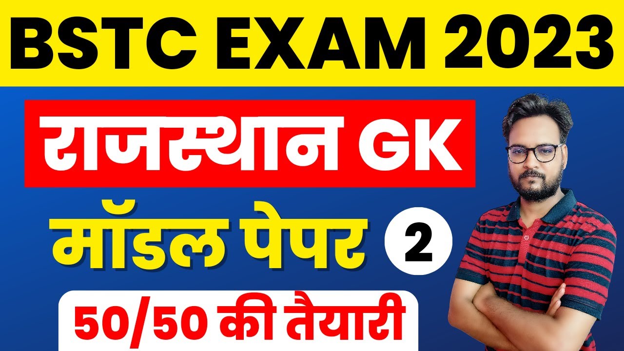 Bstc Online Live Classes 2023 | BSTC Rajasthan GK Model Paper - 02 ...