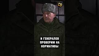 Лукашенко о нормативах для генералов #шортс #беларусь  #лукашенко  #лукашенконовости