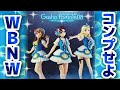 Gasha Portraits 08開封レビュー【ラブライブ！サンシャイン!!】