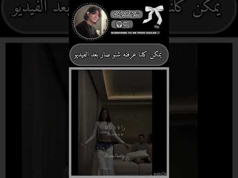تفطسسس كيف سوت كذا فبطنها الوصف   صرصوراتي شونكوكه لديكم لا خوف عليكم