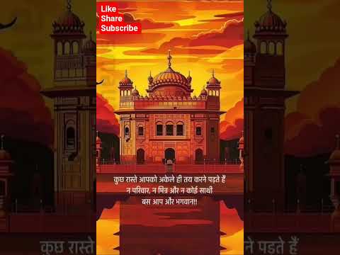 Gurbani Shabad Kirtan #hukamnama#gurbanishabad#motivation#amritsar#gurbanistatus#wmk#khalsapanth#ai