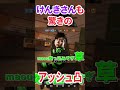 けんきさんも流石に驚くアッシュ凸【レインボーシックスシージ】#shorts
