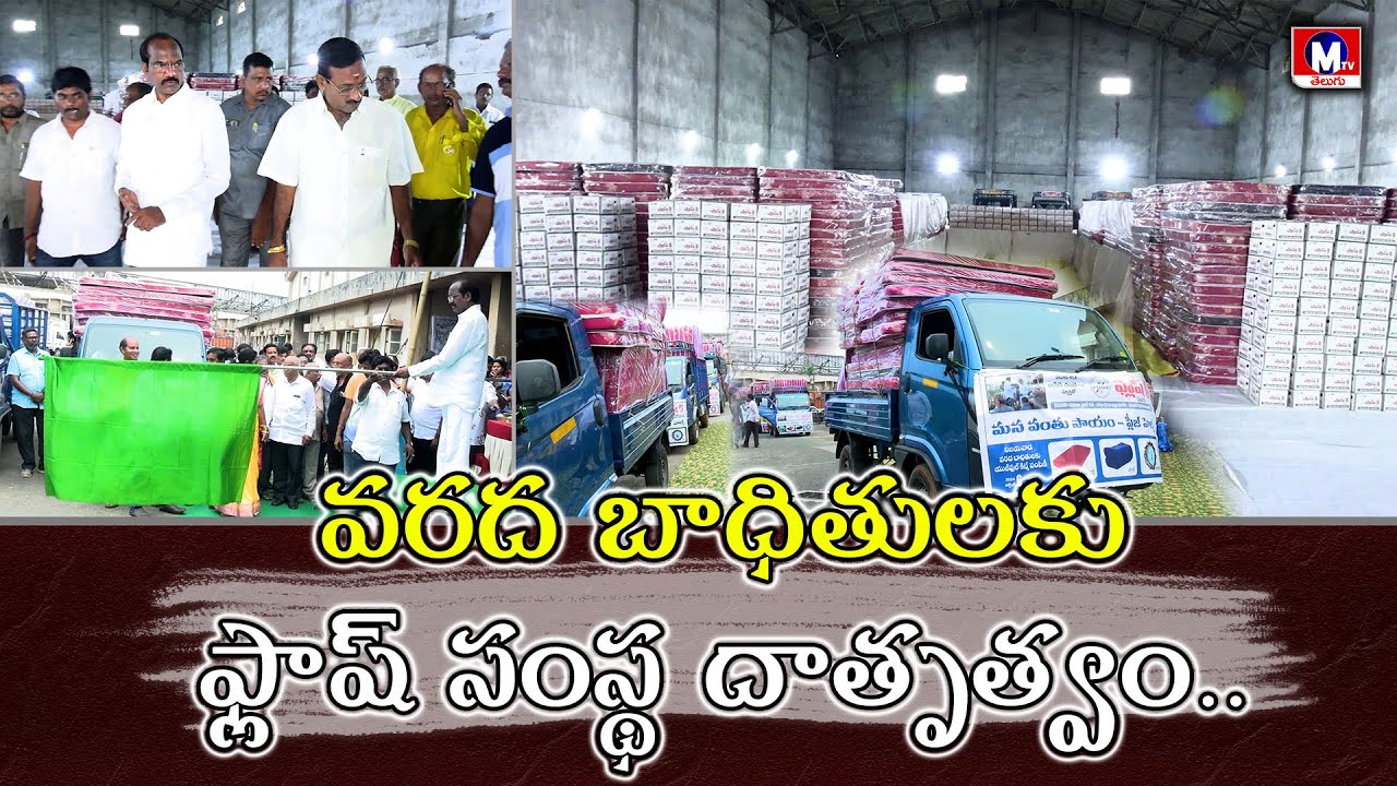 కలయిక సేవలో అభినందనీయం .. __ఎమ్మెల్యే బడేటి 