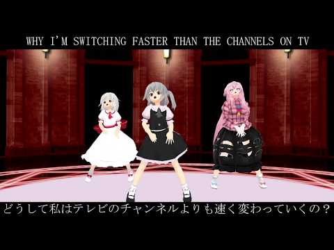 【東方MMD】物語の主要キャラ三人で、物語に一切関係しないECHO