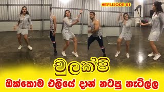 Chulakshis Dance Practice L Hot Girl Chulakshi