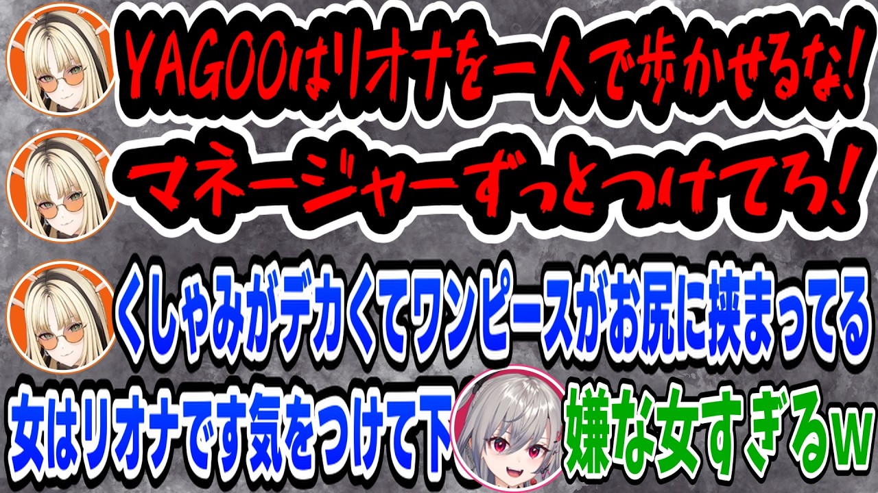 【本当に辛かった...】響咲リオナの爆弾発言を聞いて心配になる虎金妃笑虎【虎金妃笑虎/響咲リオナ/ホロライブ切り抜き】