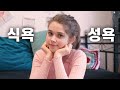 나랑 "모텔"갈래 아니면 "식당"갈래?