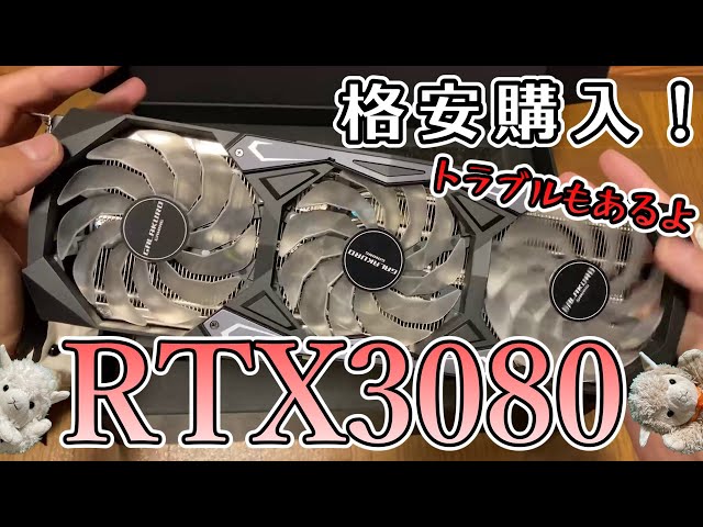 自作PC動作確認済み RTX3080搭載 自作PC動作確認済み RTX3080搭載 GeForce RTX 3080 | 価格・性能・比較