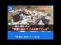 Nスタ545「休憩のフリして…不法投棄の現場」