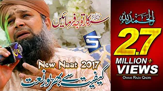 Owais Raza Qadri New Heart Touching Naat -Hazir Hai Dare Daulat Pe -Exclusive Hajj Mehfil