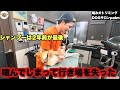 【初来店】爪切りで獣医を噛んで出禁になった柴犬トリミング