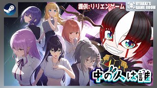 【 #中の人は誰 】 Vtubarがテーマの法廷ミステリー 【 #ひゃっき航海日誌 】