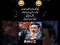Urdu Jokes #jokes #shorts #viralshorts #viral #funny #urdujokes #shortvideo #eshaluSuperstar