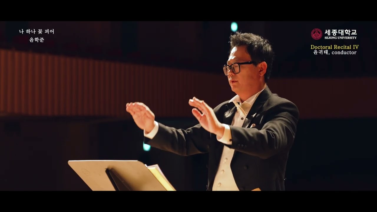 karl jenkins  the Armed man  Agnus dei,  윤귀태 지휘자