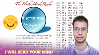 Best Magic Mind Reader App // बेस्ट माइंड रीडर एप 2020 screenshot 2