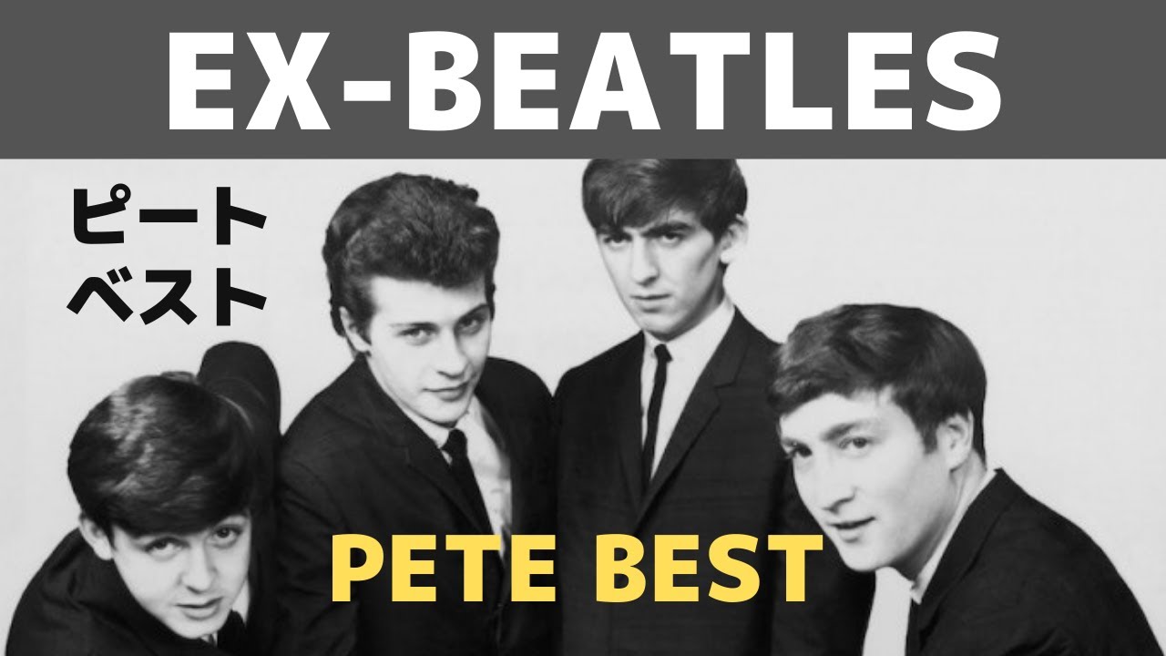 【Mini Topic】元ビートルズのドラマー、ピートベストの現在 YouTube