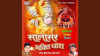 Hanuman Chalisa