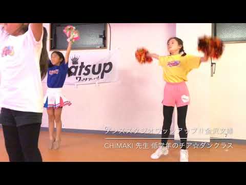CHIMAKI 先生 低学年のチア☆ダンクラス 2018/11/15