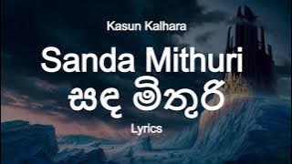 Kasun Kalhara - Sada Mithuri | සඳ මිතුරි (Lyrics)
