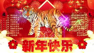 Xin Nian Khuai Le  Lagu Imlek Tahun 2022 
