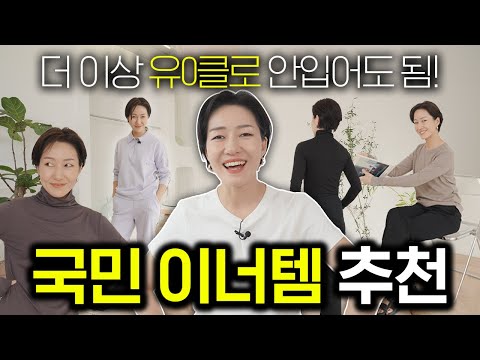 이너 <strong>티</strong> 대충사지 마세요🚫 좋은 가격에 프리미엄 원단, 훌륭한 마감까지☝️실패없는 기본템 <strong>추천</strong>