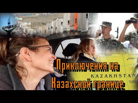 Video: Kemana Hendak Pergi Di Kazakhstan