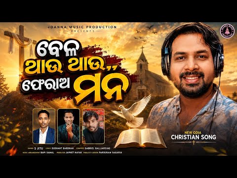 ବେଳ ଥାଉ ଥାଉ ଅମୋକୂ ଫେରିବାକୁ ହେବ | ସ୍ୱର୍ଗ ଅଛି ତୋ ନର୍କ ବି ଅଛି | Bela Thau Thau Ferao Mana@firoztkn