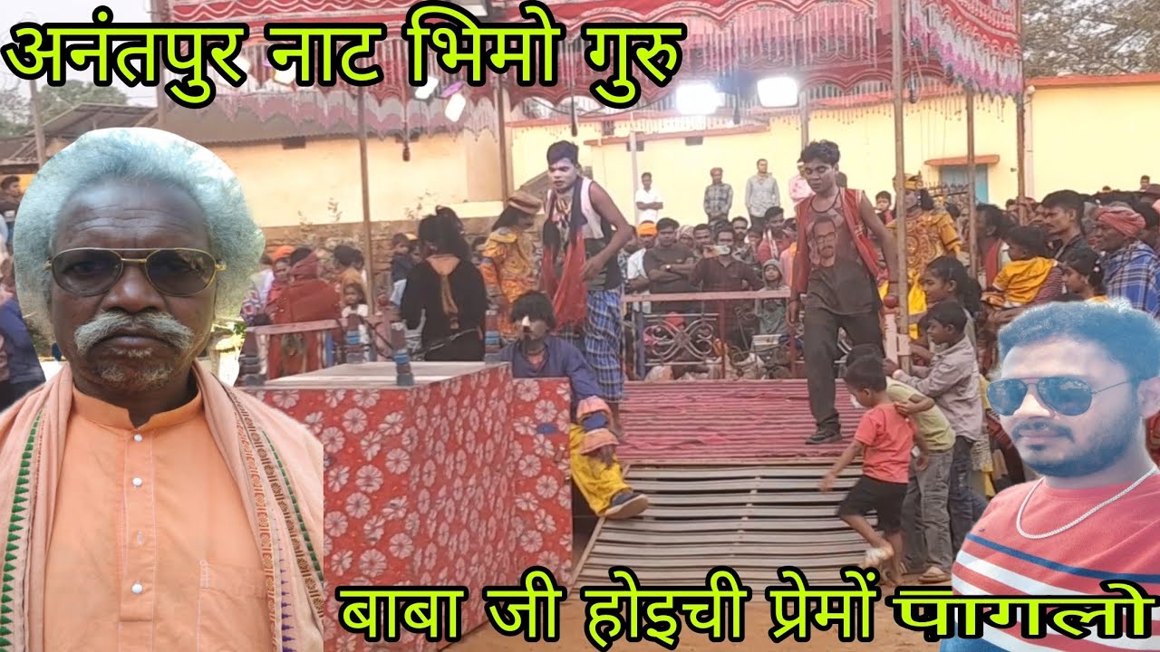👍Anantpur Naat Bhimo Guru Rajni Guru देसिया चहित पोरब गीत एक बार जरूर सुनो मजा आएगा 8319234859 👍