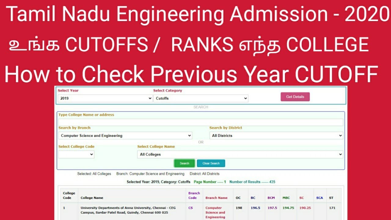 TNEA 2020 உங்க Cutoff/Ranks ku எந்த College கிடைக்கும் | How to check Previous your Cutoff/Ranks