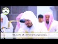 Surah Saffat Aya 83 113 Yasser Al Dosari 