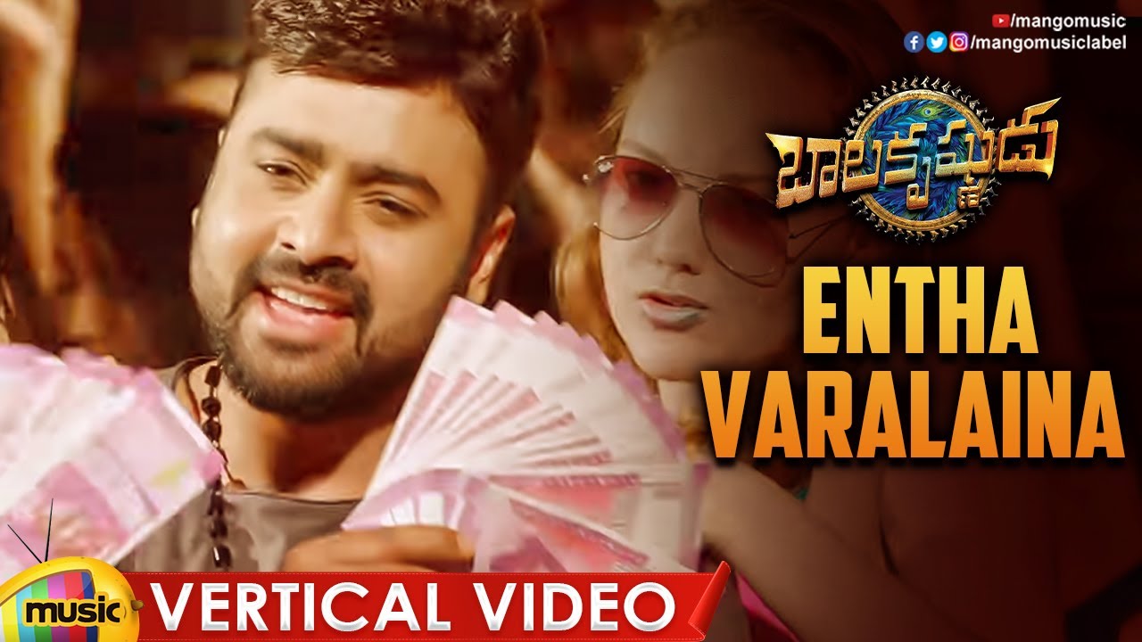 Balakrishnudu Movie Songs  Entha Varalaina Vertical Video Song  Nara Rohit  Regina  Diksha Panth