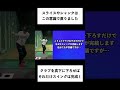 トップからクラブを真下に下ろすだけで、スライスやシャンクは直ります! #shorts #ゴルフ #akigolf