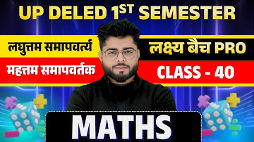 Up deled 1st semester math class 40 |  deled first semester maths classes | math by Shubham Sir