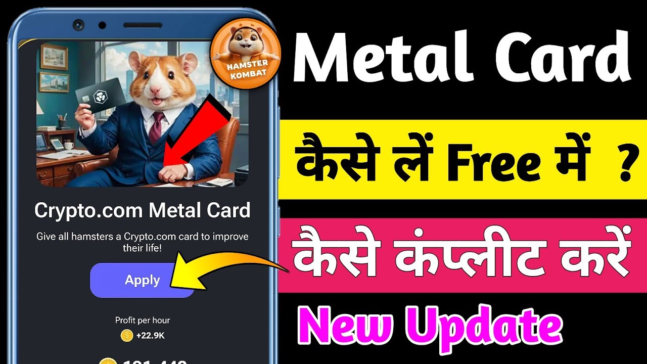 Crypto.com New Card Hamster Kombat | Metal Card Hamster Kombat | Hamster  Kombat New Update | Hamster