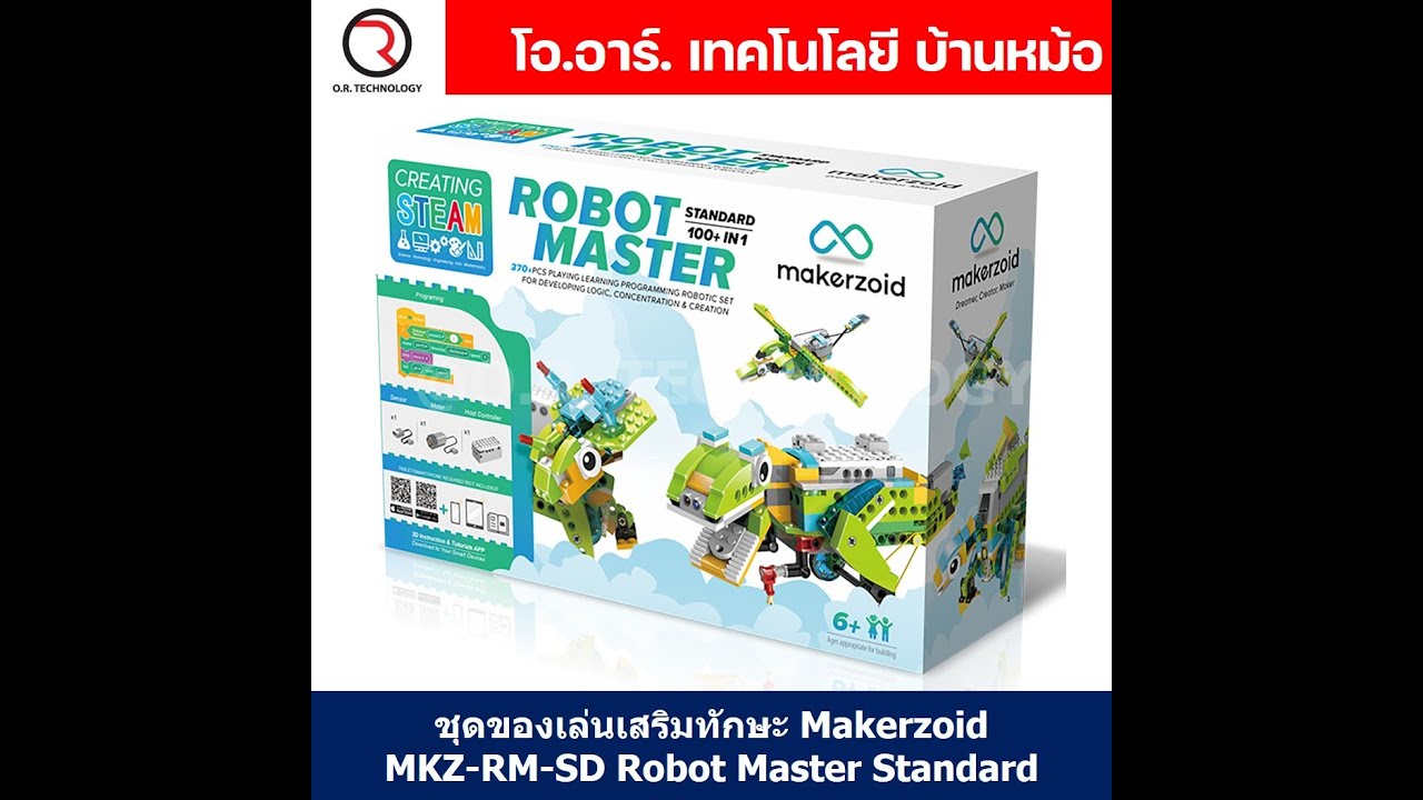 Sd Ribit Makerzoid MKZ-RM-SD Robot Master Standard Building Block ชุดตัวต่อเสริม ...