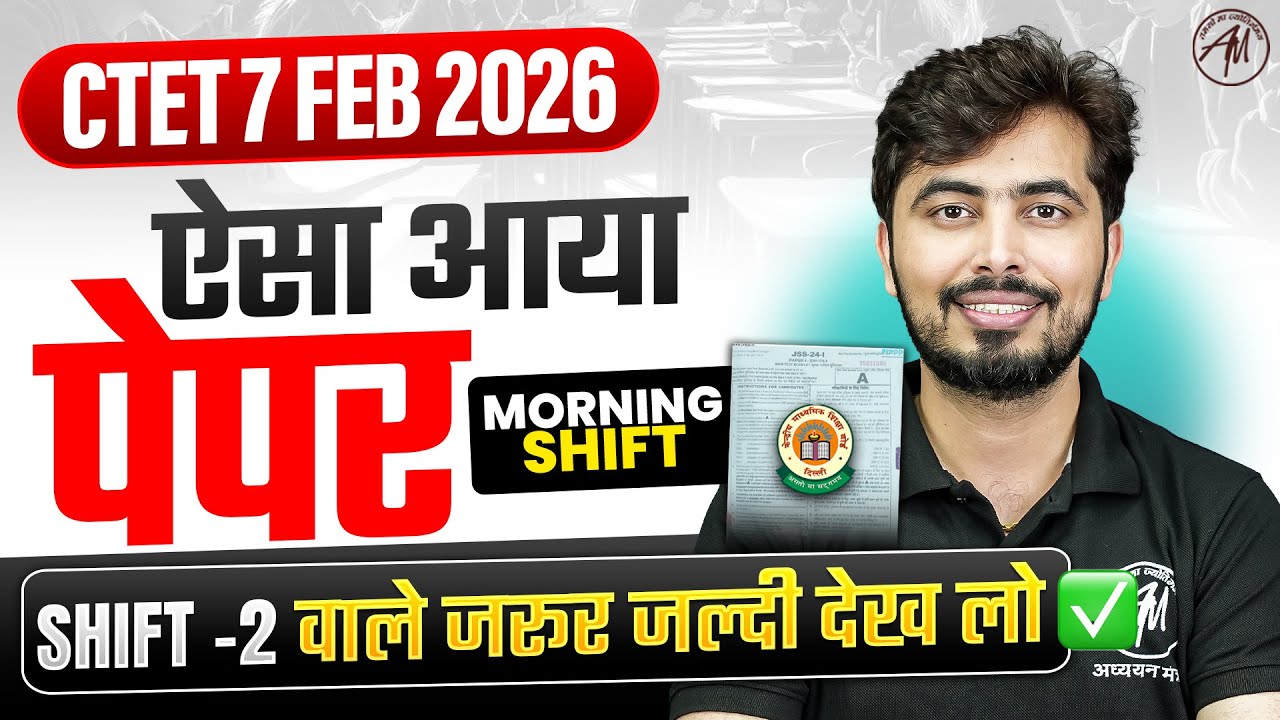 CTET 7 FEB 2026 : Morning Shift का पूरा Paper Analysis by Rohit Vaidwan Sir