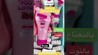 #footcare