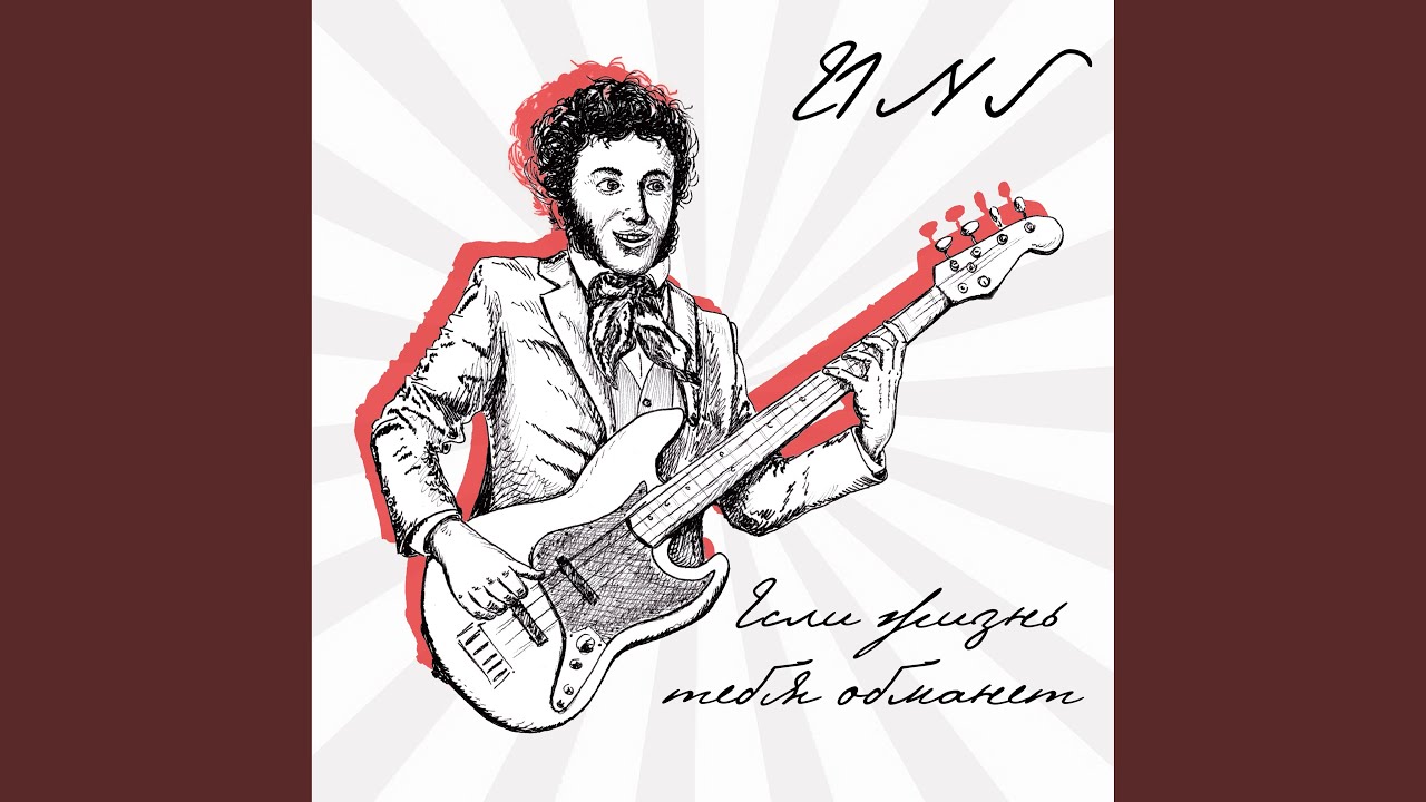 在 YouTube 上觀看「Если жизнь тебя обманет」 在 YouTube 上觀看「Если жизнь тебя обманет」