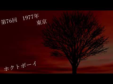 【馬名記憶】重音テトが「BadBye」の曲で歴代天皇賞(秋)の優勝馬名歌う(2021年Ver)