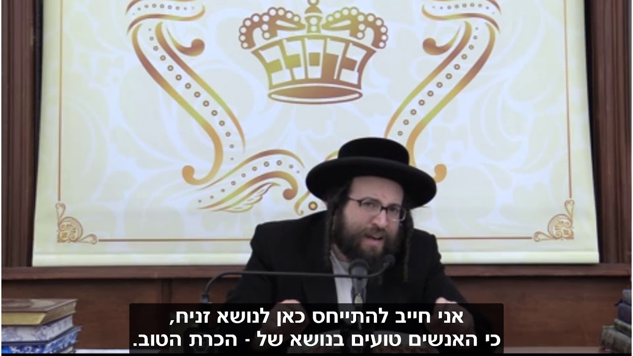הכרת הטוב! 》הרב יואל ראטה שליט"א